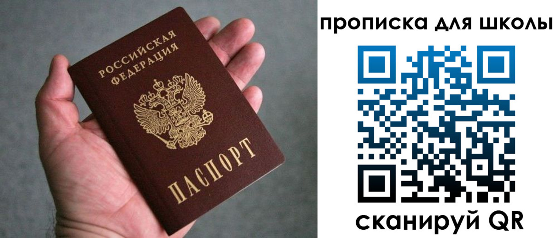прописка штамп в Ивановской области