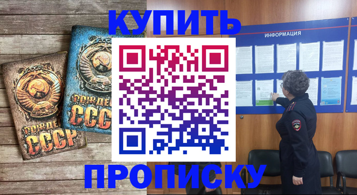 временная регистрация гарантия в Ивановской области