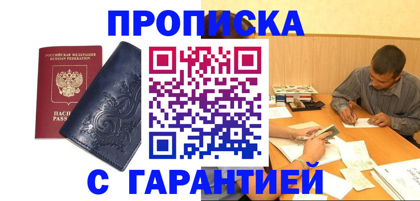 прописка поиск в Ивановской области