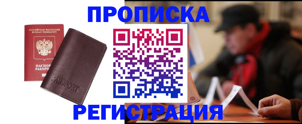 временная регистрация адрес в Ивановской области