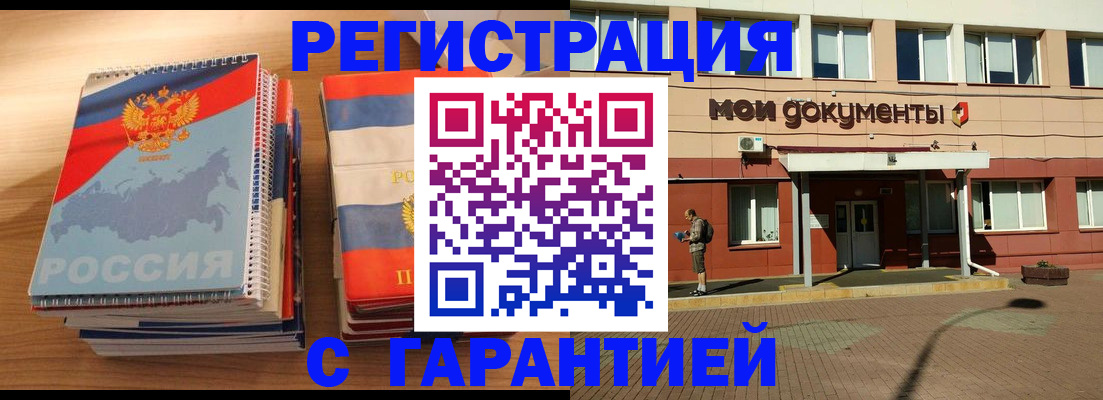 временная регистрация недорого в Ивановской области