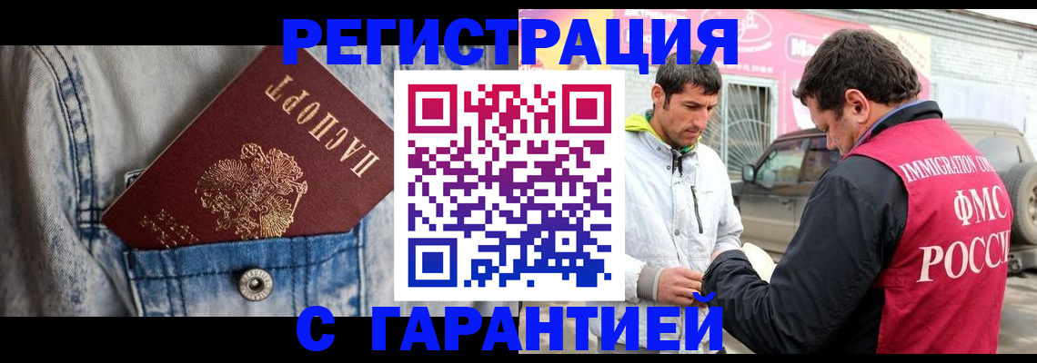 прописка для школы в Ивановской области